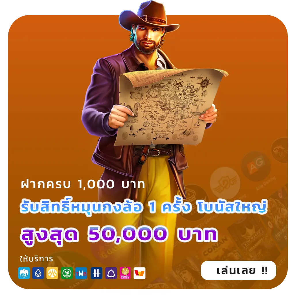 เล่นเกม lonpao