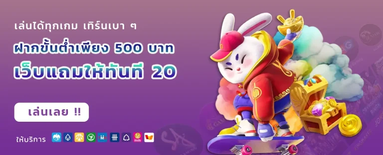 ล้นเป๋า สล็อต