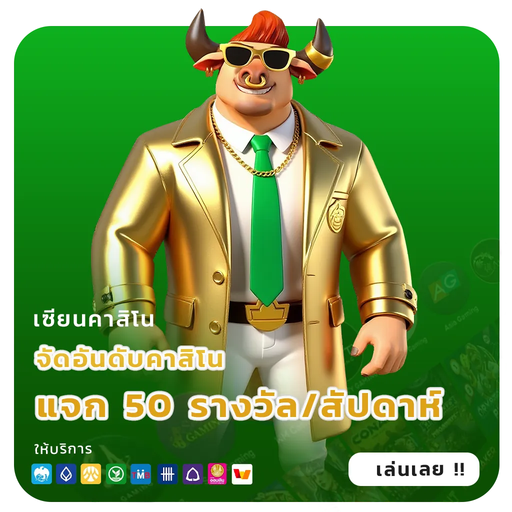 ล้นเป๋า สล็อต ออโต้