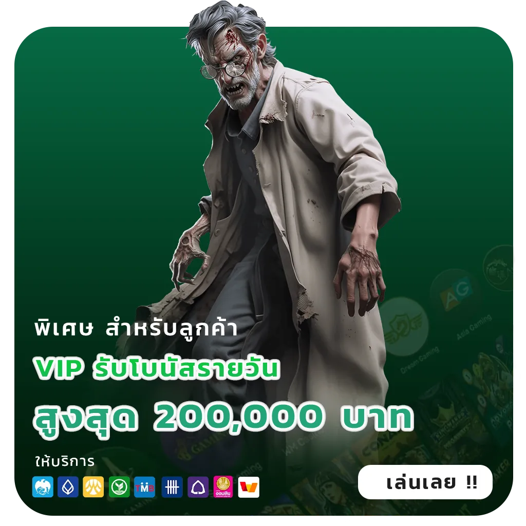 ล้นเป๋า สล็อต โปรโมชั่น