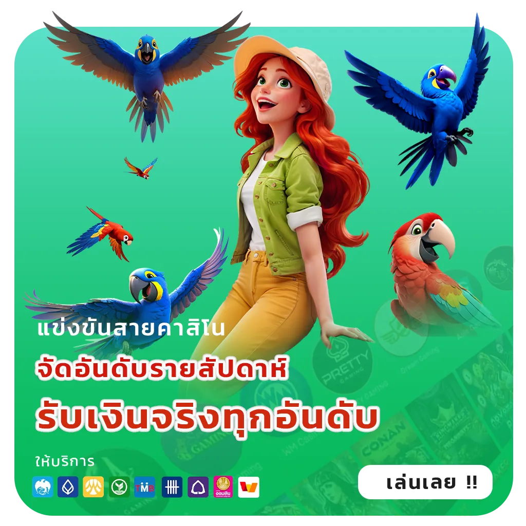 lonpao bonus